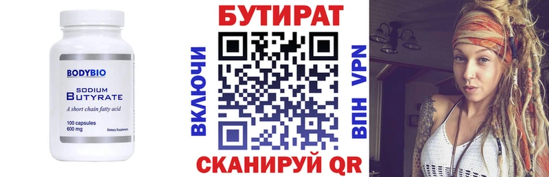 купить наркотики сайты  Бирюсинск  Бутират GHB 