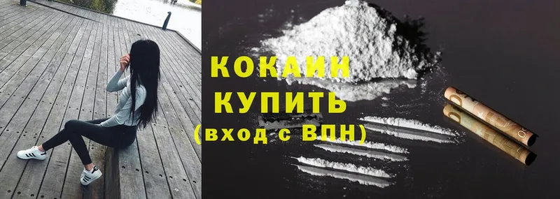 ссылка на мегу ONION  Бирюсинск  Cocaine Колумбийский 