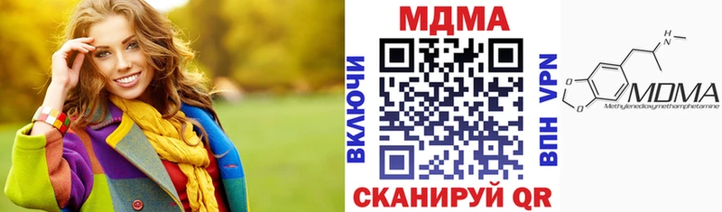 МДМА crystal  Бирюсинск 
