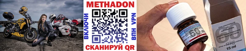 Метадон VHQ Бирюсинск
