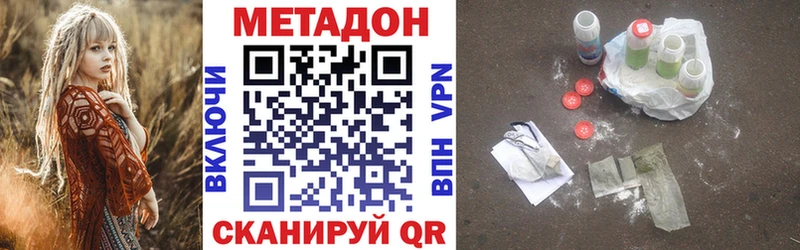 Метадон кристалл Бирюсинск