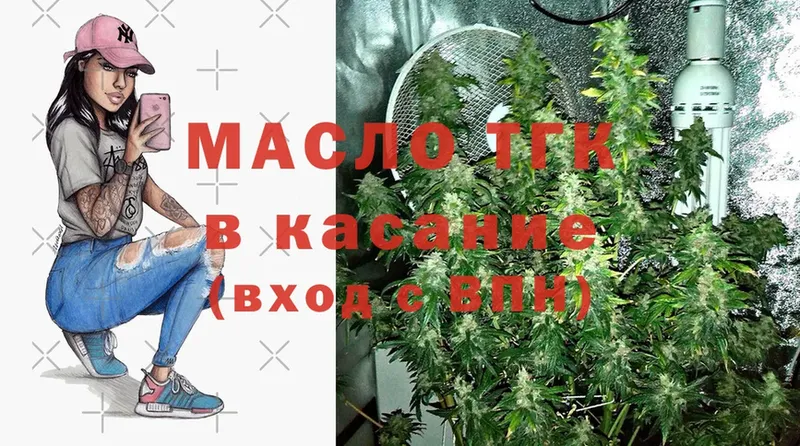 магазин  наркотиков  Бирюсинск  Дистиллят ТГК THC oil 